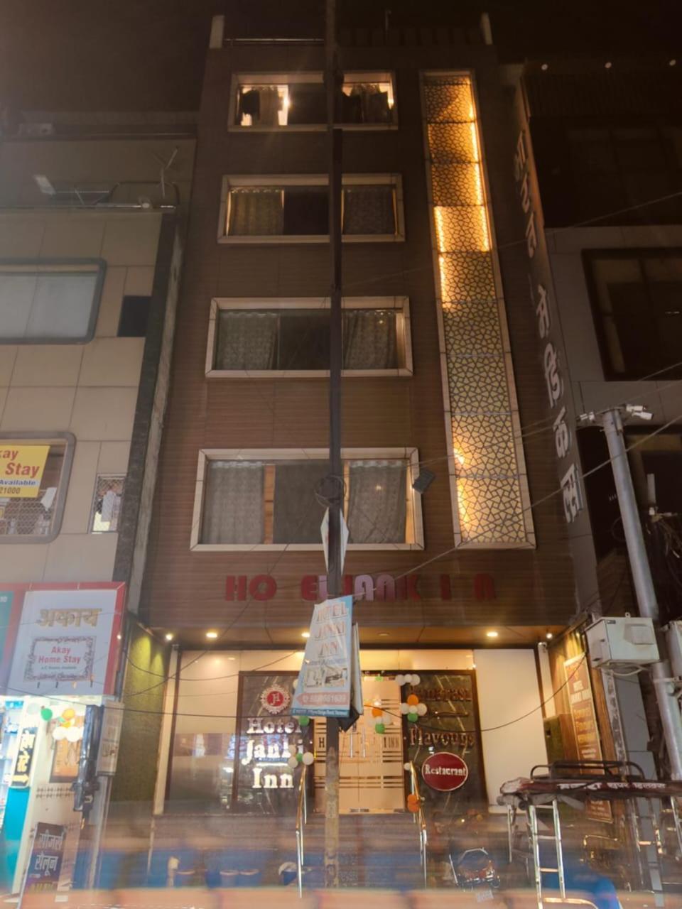 Hotel Janki Inn Sigra 2 Km From Kashi Vishwanath Dham Varanasi Exterior photo